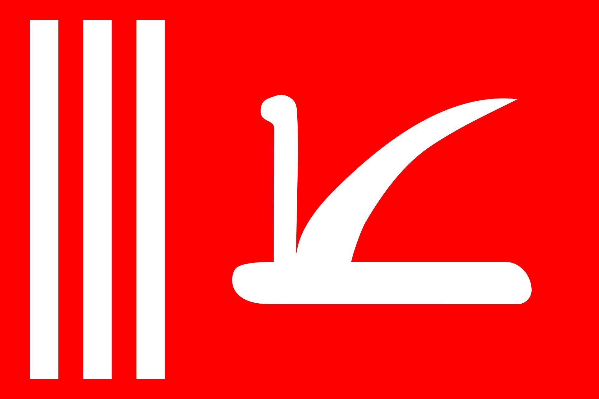 Official J&K State Flag 1952-2019